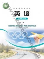 重大版高二英语选择性必修 第二册
